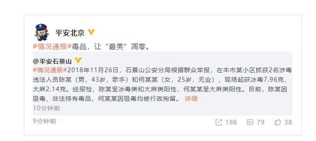 陈羽凡吸毒案始末,陈羽凡吸毒事件真实故事