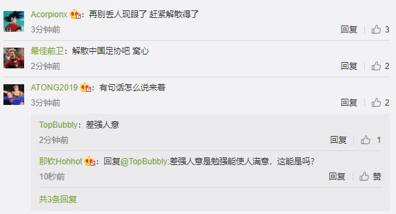 揭秘中国男足失利背后的真正原因,中国男足惨败比赛