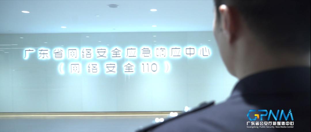 广东公安致青春|我是网警黄建邦