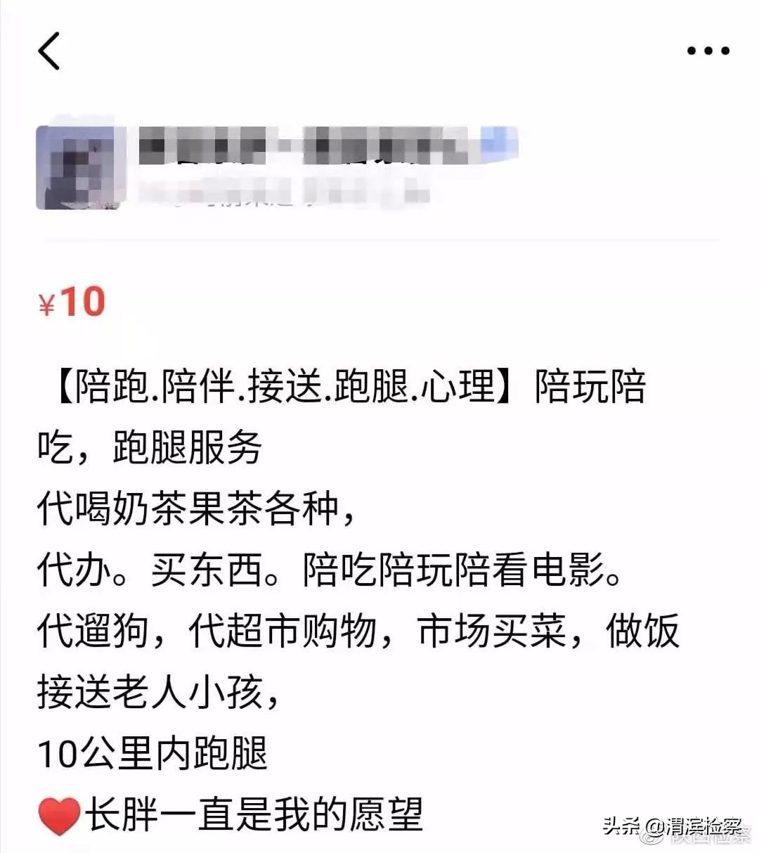 我有一份鸡排，你能帮我“代吃”一下吗？