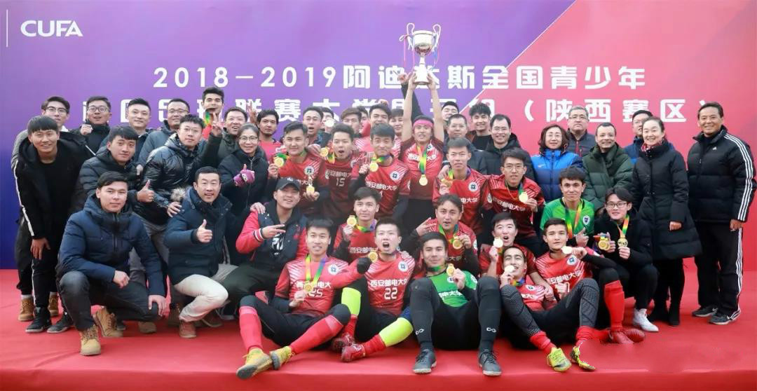 在西安举办的足球赛,西安的足球赛