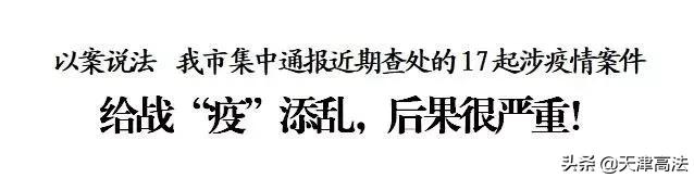对疫情造成的损失建议,给疫情防控带来了巨大挑战