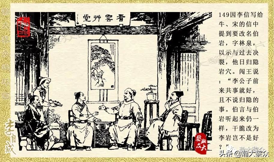 陕西版李自成连环画第1册,瀚大黎众连环画东汉演义第22集