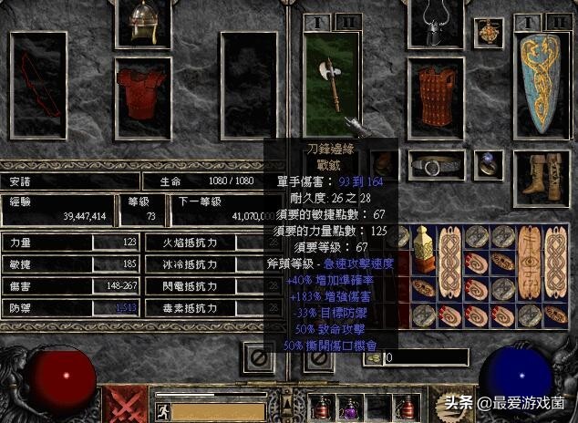 暗黑破坏神2开荒武器排行,暗黑破坏神2圣骑士最强暗金装备