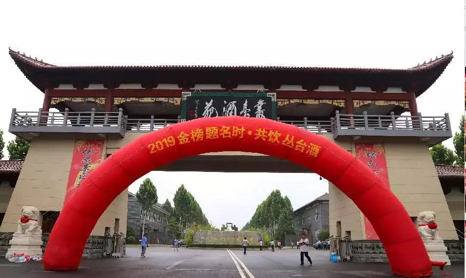 金榜题名时与君共饮,金榜题名五粮液52度480