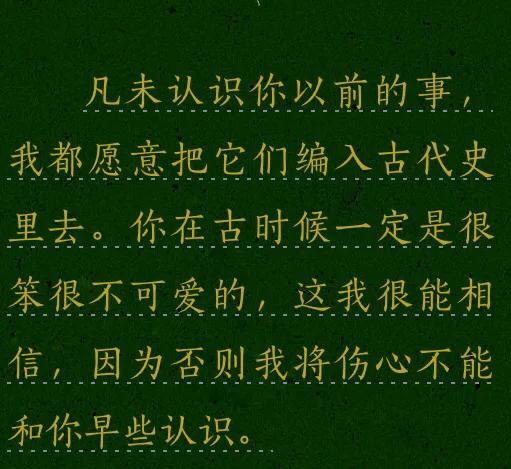 朱生豪醒来觉得甚是爱你,朱生豪早安情感语录