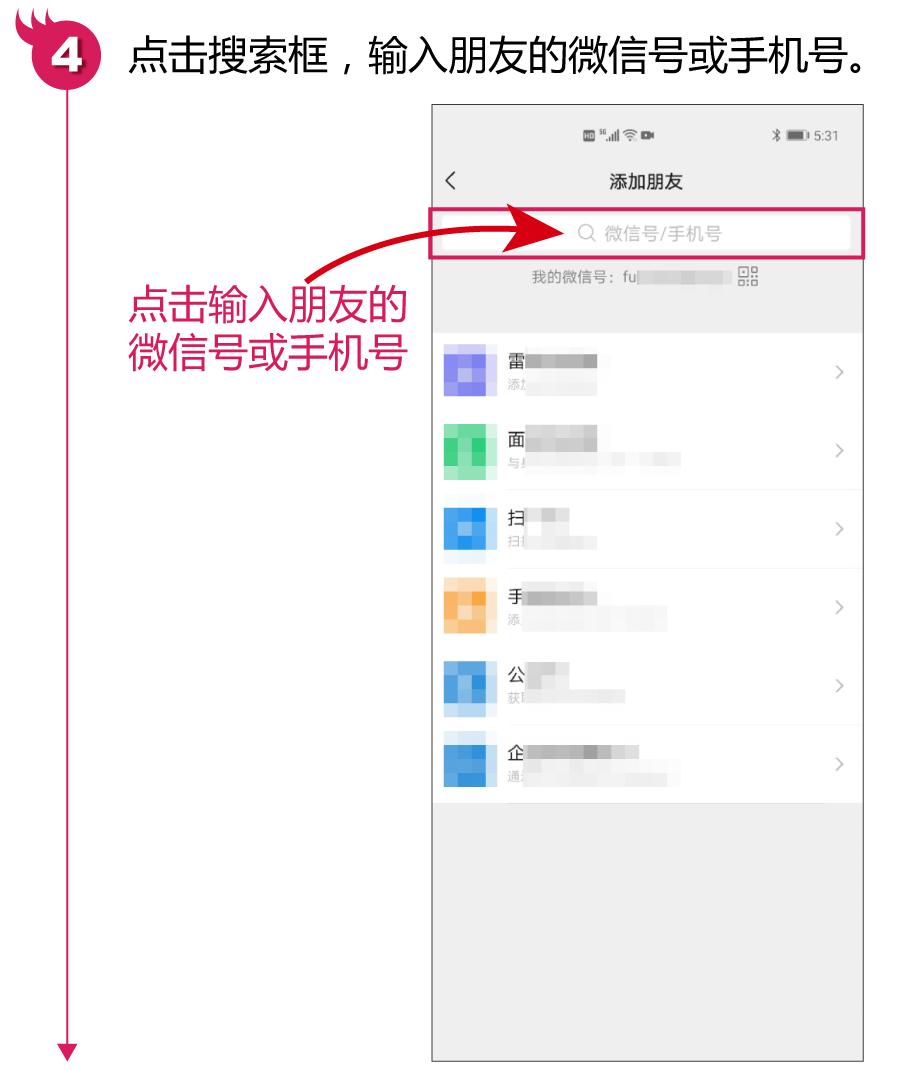 帮帮送您微信添加好友的4个方法，快来看看您都会吗？建议收藏
