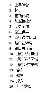 科三怎么这么难考,科三有什么技巧和方法过