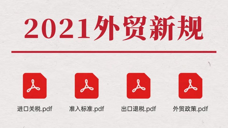 外贸大事最新消息,本周外贸大事