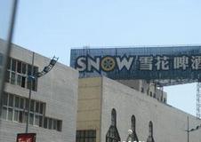 沈阳第一家啤酒厂,沈阳啤酒厂历史