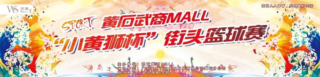 3v3篮球赛杭州亚运,亚运3v3篮球决赛视频