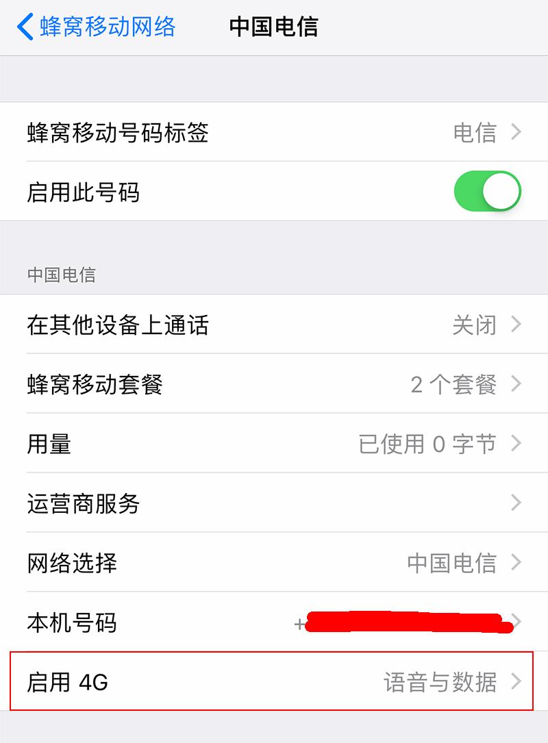 电信需要开通volte是什么意思,iphone7电信开通volte