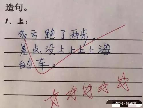 经典搞笑小学生造句,小学生搞笑造句大全爆笑