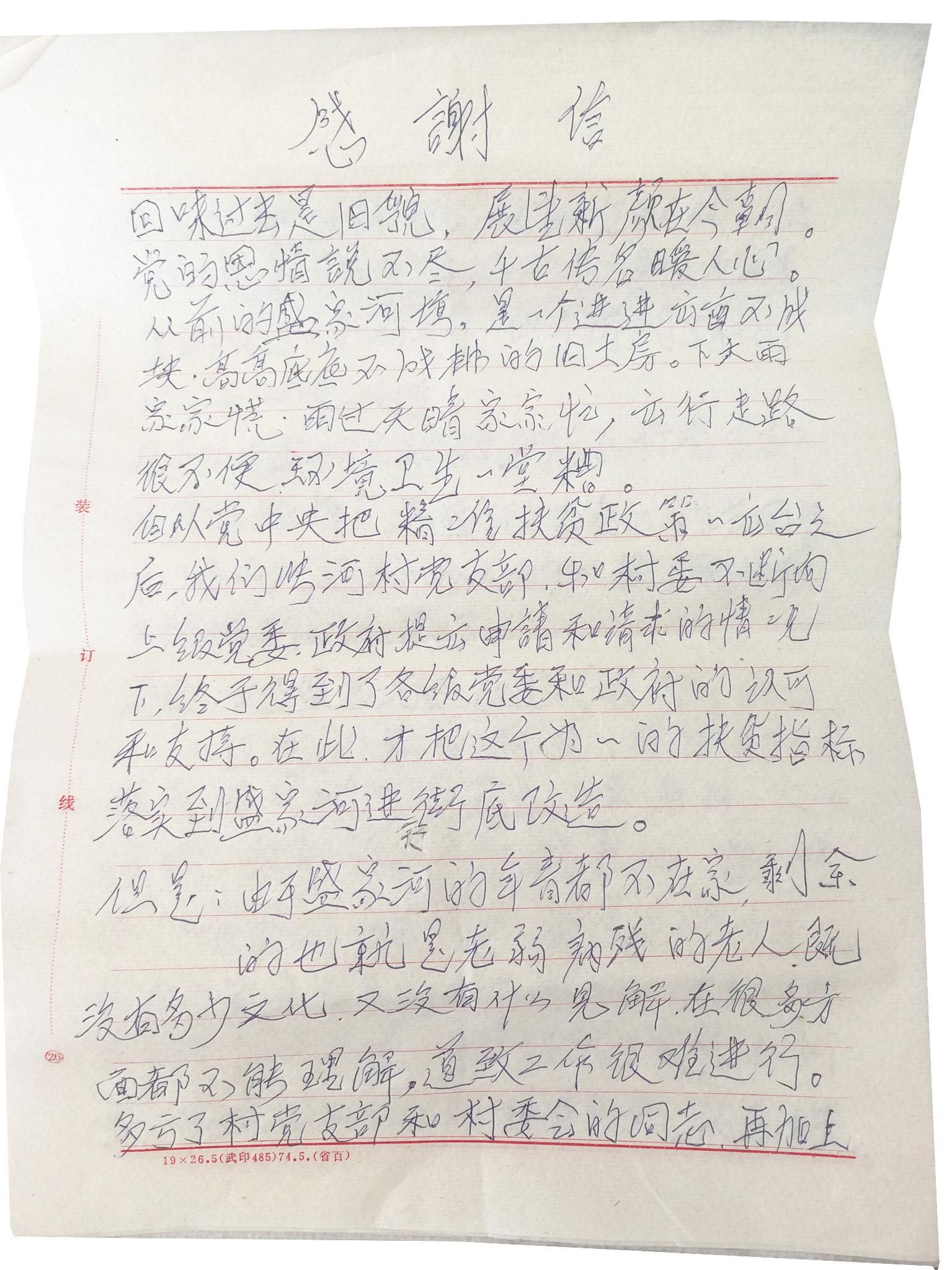 凝聚磅礴力量决胜全面小康,凝心聚力建小康