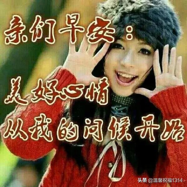 小溪幸福慢慢淌,晨风轻叩美窗棂,催你早起迎朝阳!祝你心情灿烂