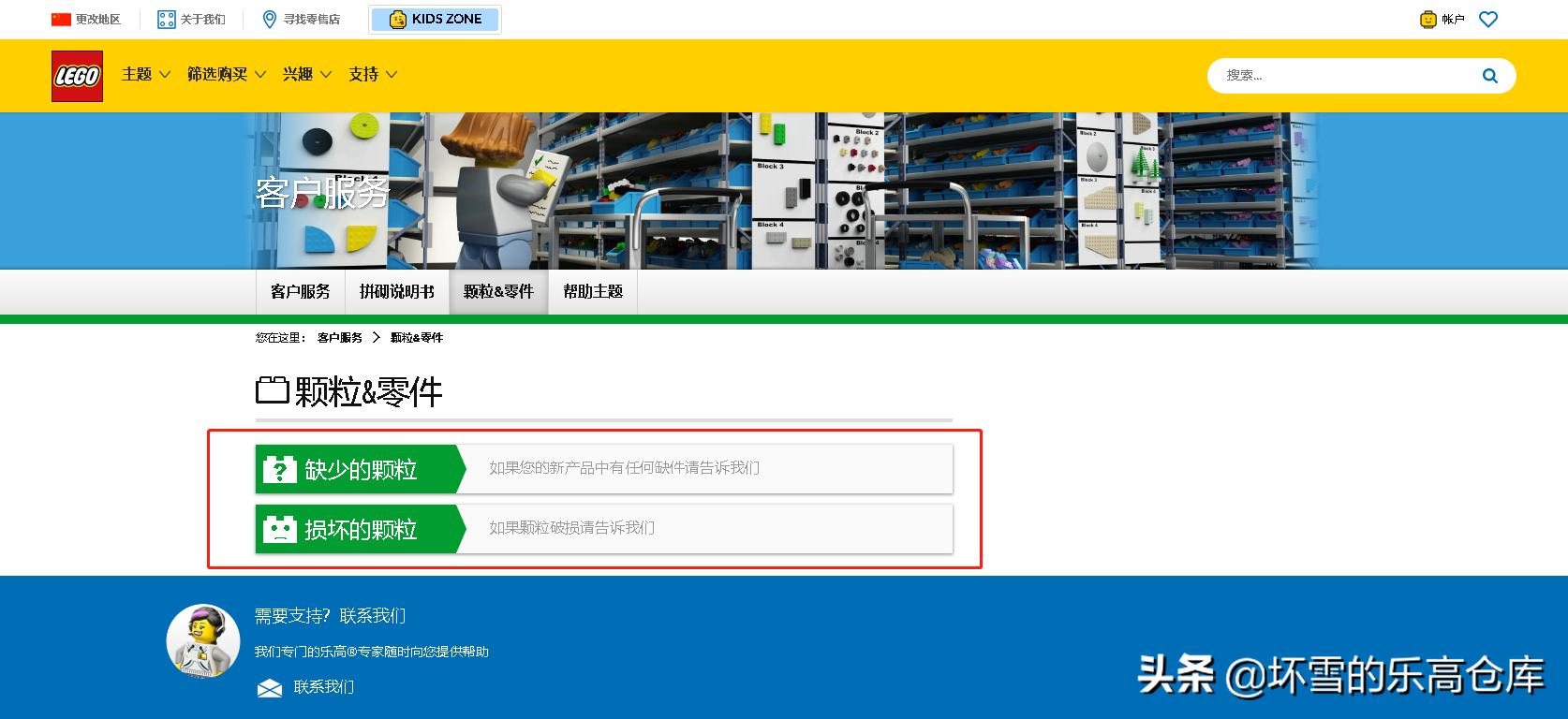玩乐高缺了一块零件怎么办,乐高缺件怎么申请补