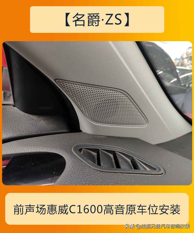 改装的名爵zs音响均衡器调节,名爵zs改装隔音多少钱