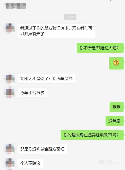 ptfx最新到账真实吗,普顿ptfx外汇最新状况消息