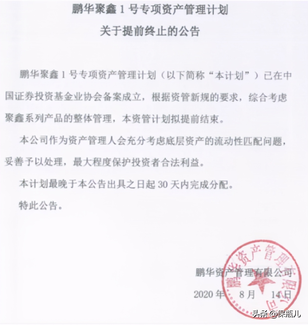 银行自己的理财产品爆雷的有哪家,正常购买银行理财产品会不会爆雷