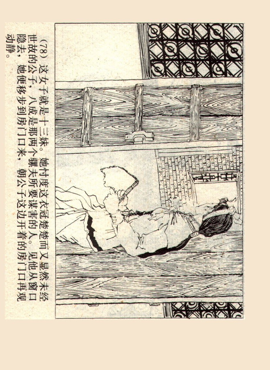 旧版侠女十三妹,怀旧老电视剧侠女十三妹