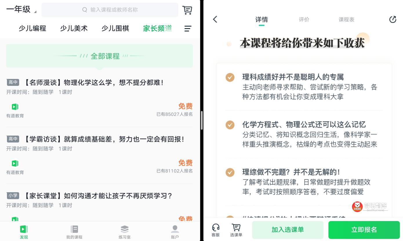 华为matepad学习测评,华为发布matepad聚焦基础教育领域