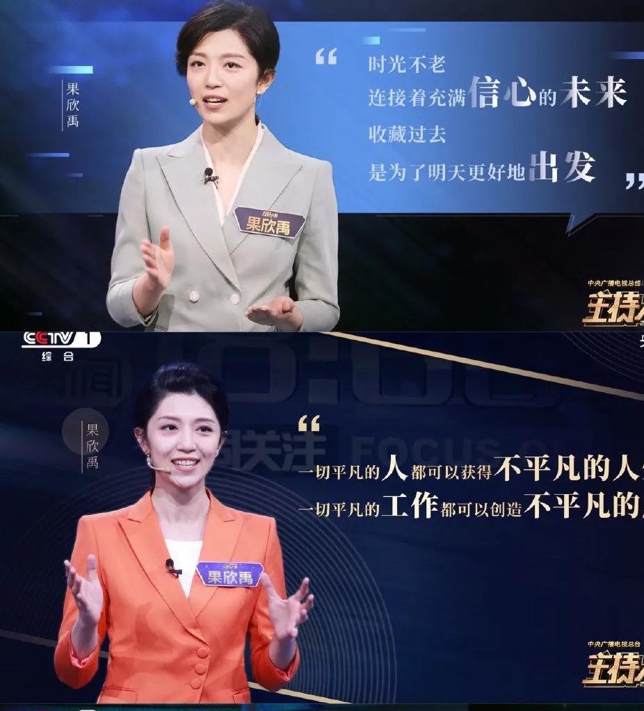 张安琪央视新闻直播间,果欣禹央视新闻直播间