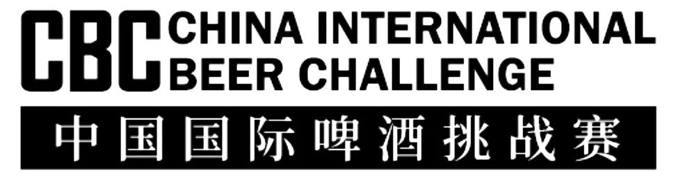 2050世界啤酒大赛,中国啤酒大赛2024