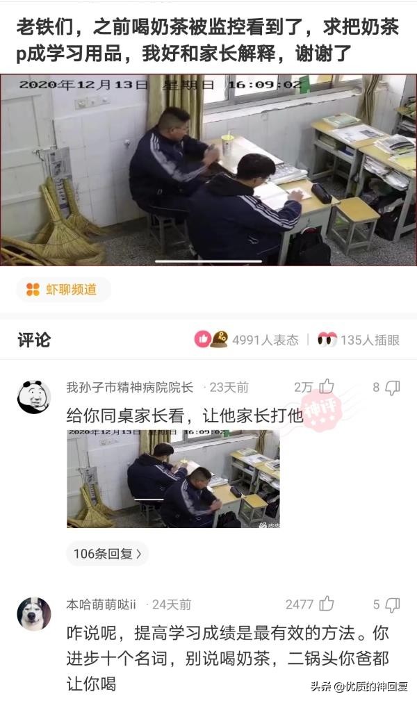 “女友的爸爸让我二选一，看到网友的神评，我果断出击！”哈哈哈