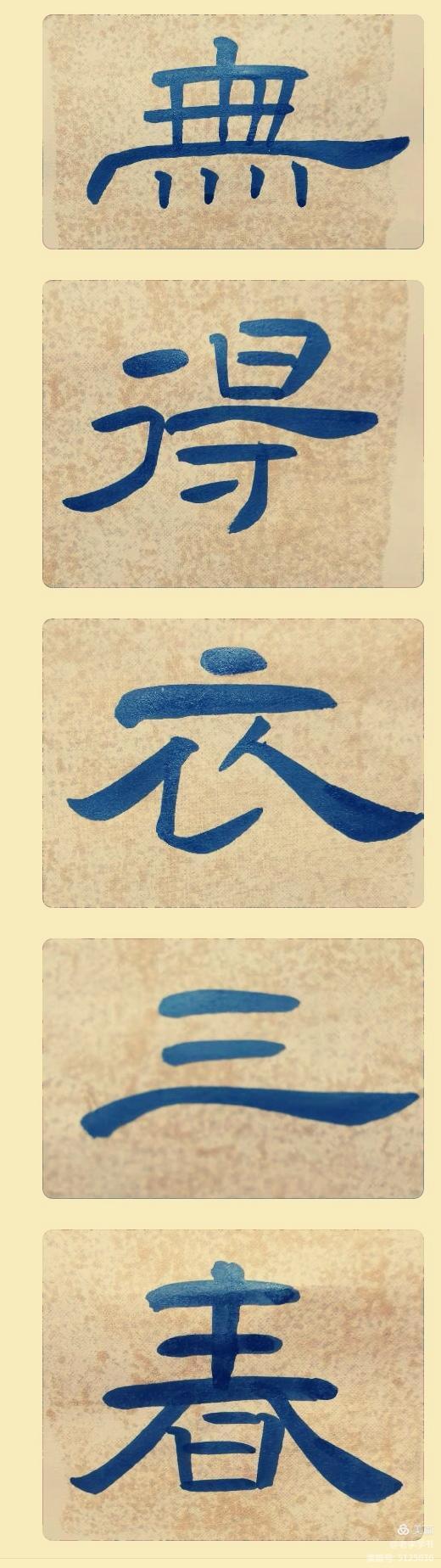 书法入门写曹全碑可以吗,毛笔字书法入门教程隶书曹全碑