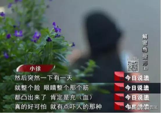 “速成整形培训班”五天培训完就上岗...