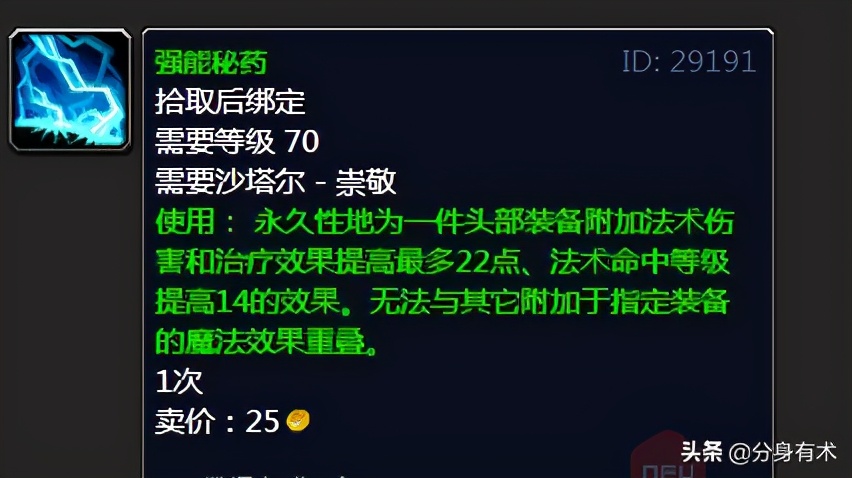 魔兽世界TBC沙塔斯声望猎人怎么选,魔兽世界tbc沙塔尔声望怎么冲