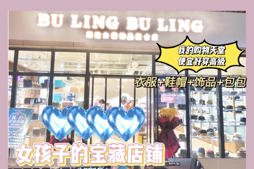 西安小众品牌服装店,西安时尚优雅女装街铺品牌
