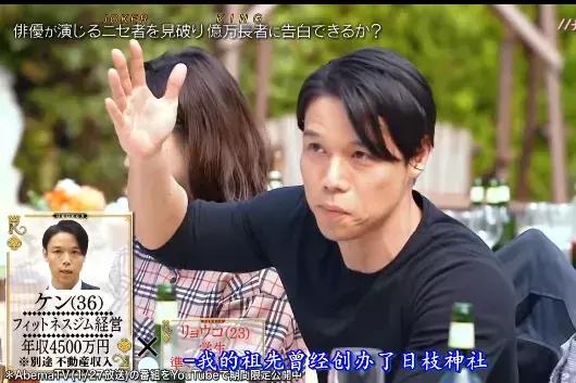 恋爱节目弱爆了，日本综艺直接带你嫁豪门