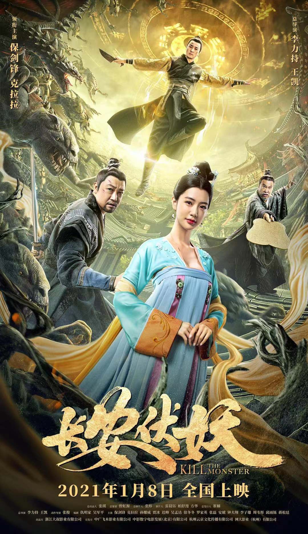 贾冰和吴孟达,伏妖吴孟达