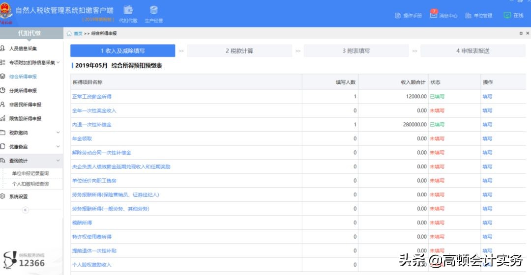 您的家庭成员身份信息验证不通过,身份信息无误但是无法通过验证