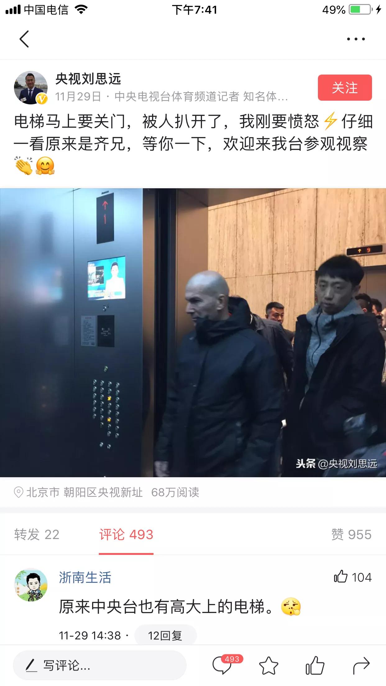 占卜算卦国足,算命大师谈国足