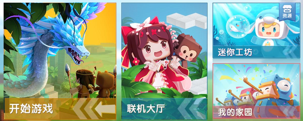 迷你世界我的家园满级,迷你世界新版家园