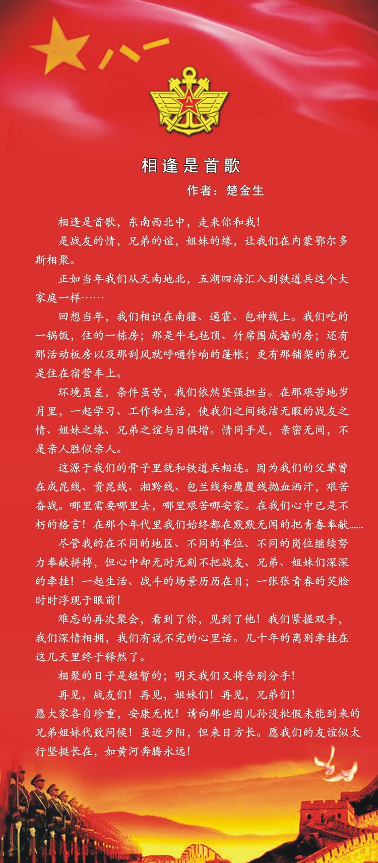 庆祝八一建军95周年,我们永远是祖国的兵舞蹈