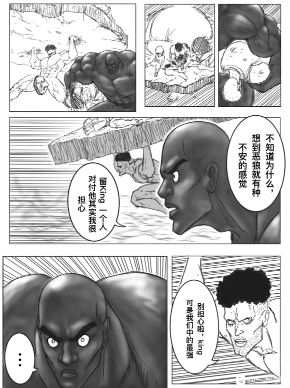 一拳超人原版漫画饿狼vs埼玉,一拳超人漫画vs重制版