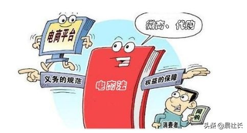 电商法出台后电商犯罪率,电商法封杀微商案例