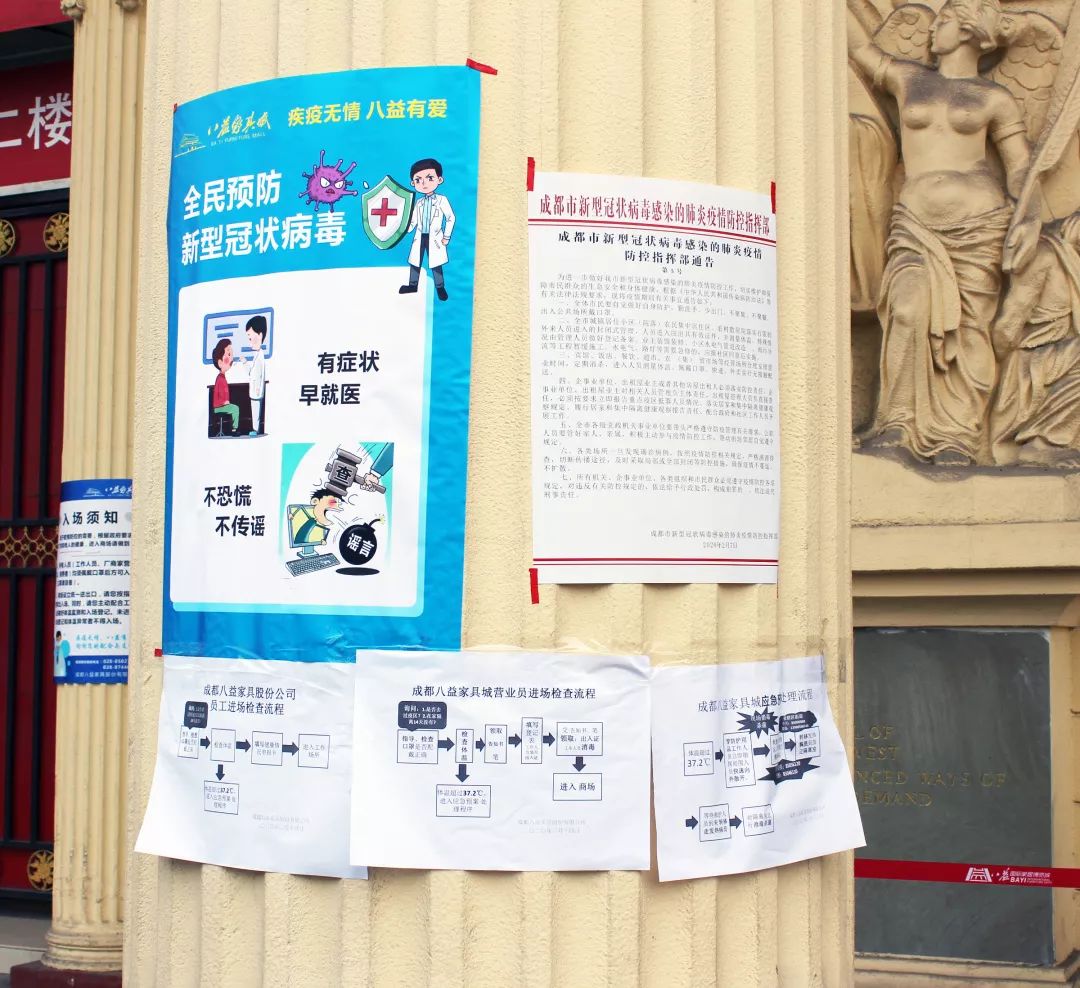 八益家具城春节期间正常营业吗,八益家具城会搬迁吗