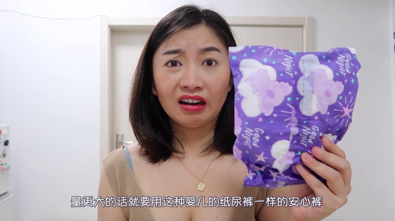 液体卫生巾跟棉条测评,卫生巾和卫生棉条