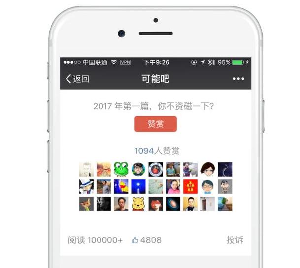 新手做公众号的收益,新手做公众号如何开通收益