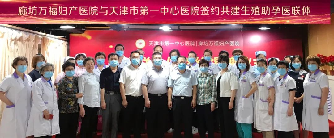 廊坊万福妇科医院,廊坊市万福医院生殖科