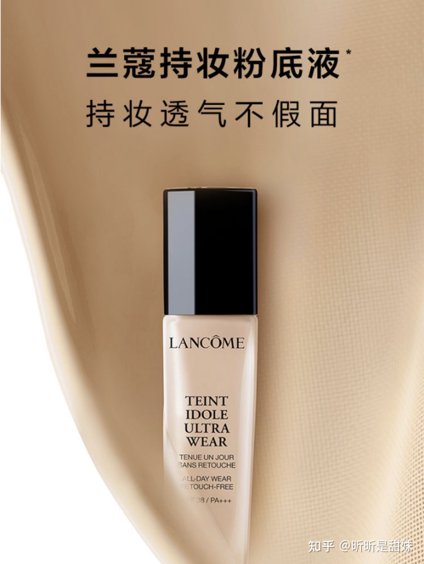 超好的粉底液9.9测评,超好的一款遮瑕粉底液