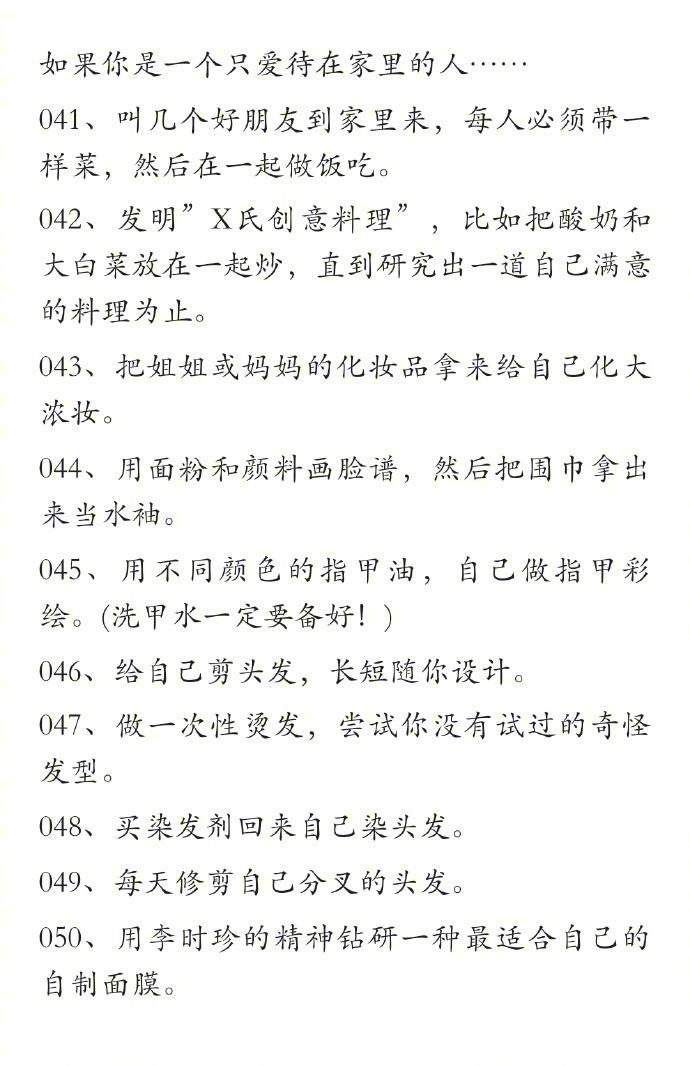 怎么打发时间才不无聊,上班听些什么打发时间