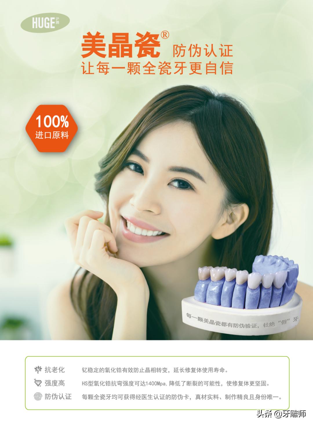 祥舒600颗美晶瓷公益牙助力武汉市/天门市口腔诊所复苏