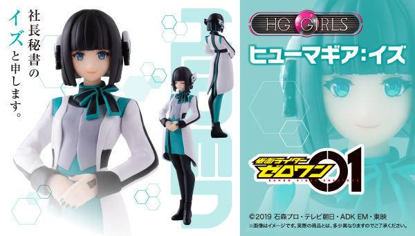 假面骑士01伊兹t台,假面骑士01伊兹变身场面