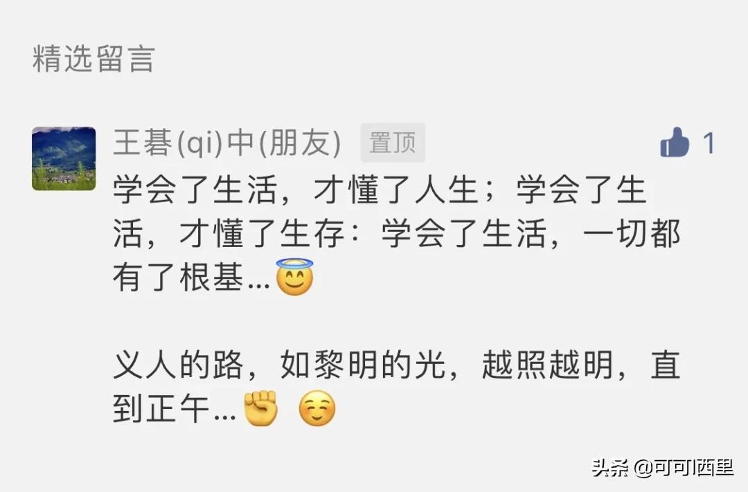 相信孩子静待花开的教育语句,相信每一个孩子的潜力教育随笔