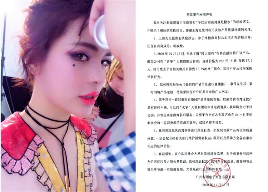 燕窝糖水辛巴爆料者,辛巴糖水燕窝还有谁卖了